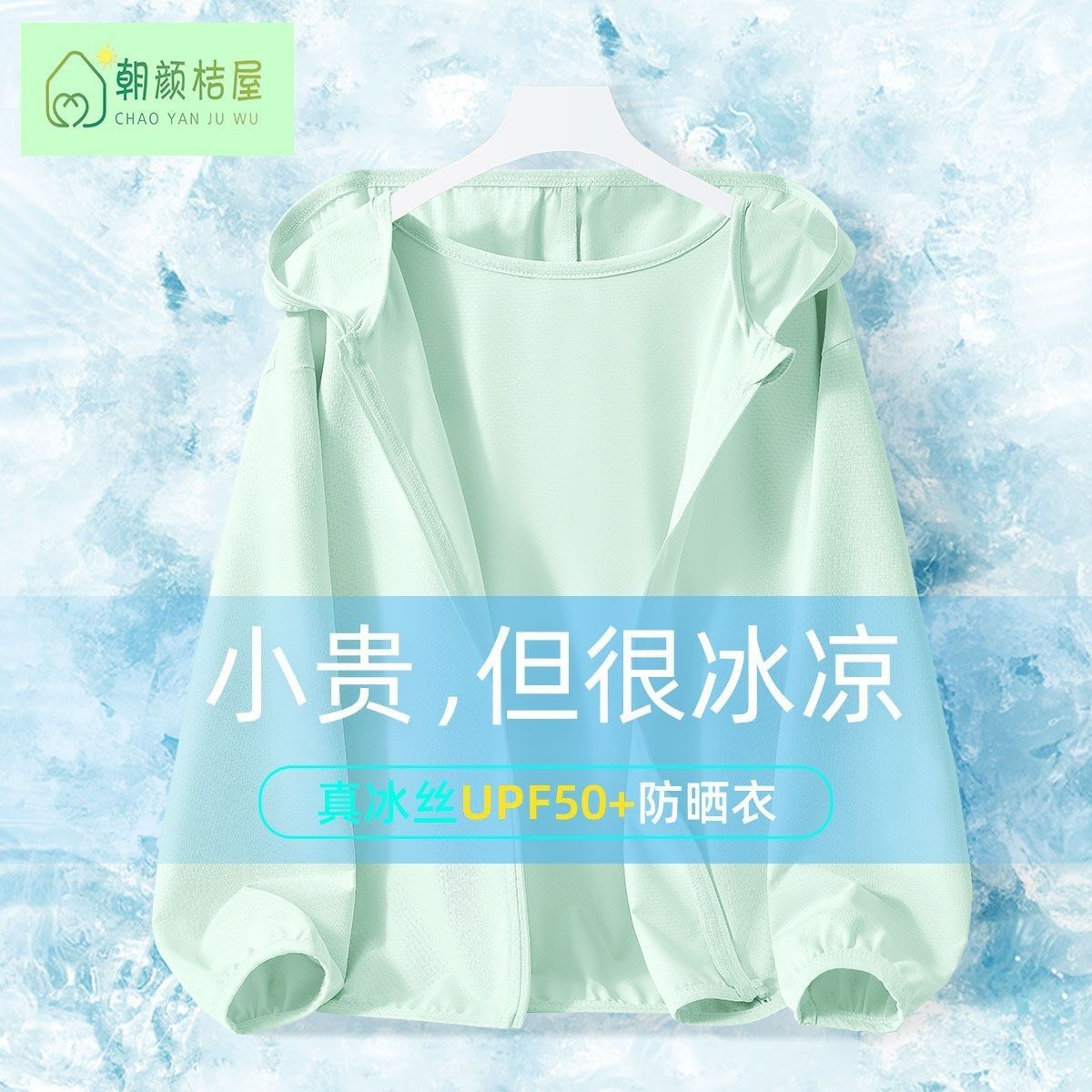 Sunscreen Clothing  + Summer Y - Summer Light Clothing ulasan dan harga